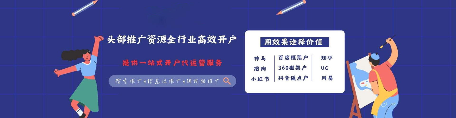 梁溪百度竞价包年